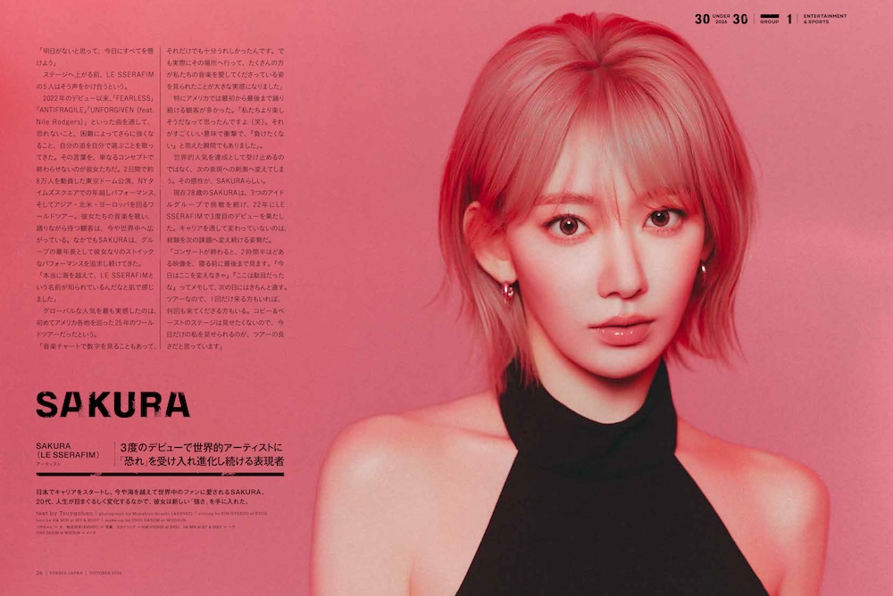 SAKURA (LE SSERAFIM) インタビュー誌面(p.26-29)