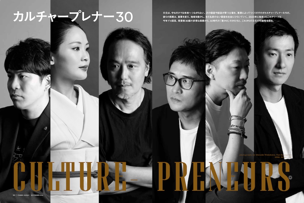 特集「カルチャープレナー30」誌面(p.30-31)